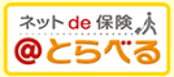 特定手続用海外旅行保険