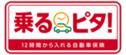時間単位型自動車保険